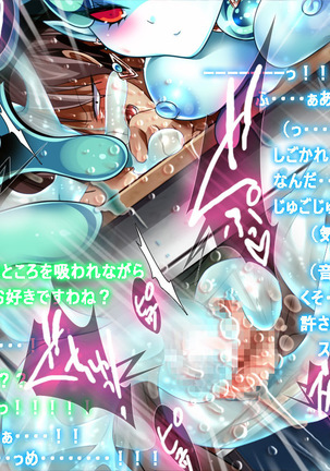 Monmusu Route Ningenkai Hen Page #61