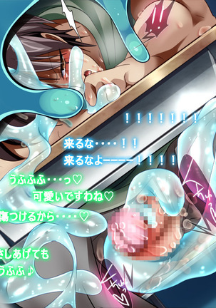Monmusu Route Ningenkai Hen Page #56