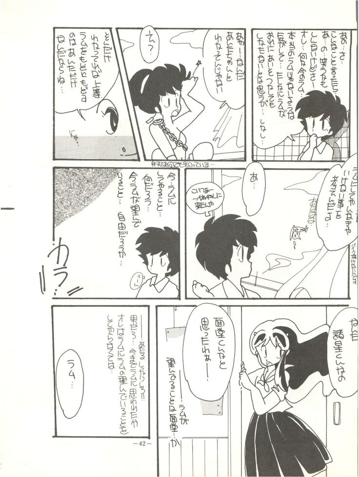 Perfect Lum