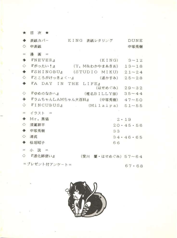 Perfect Lum