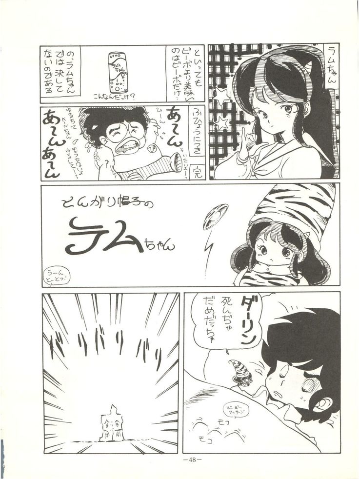 Perfect Lum