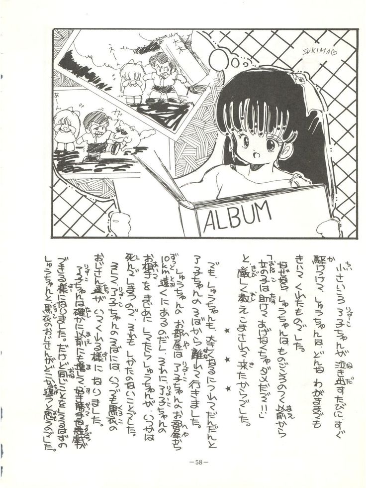 Perfect Lum