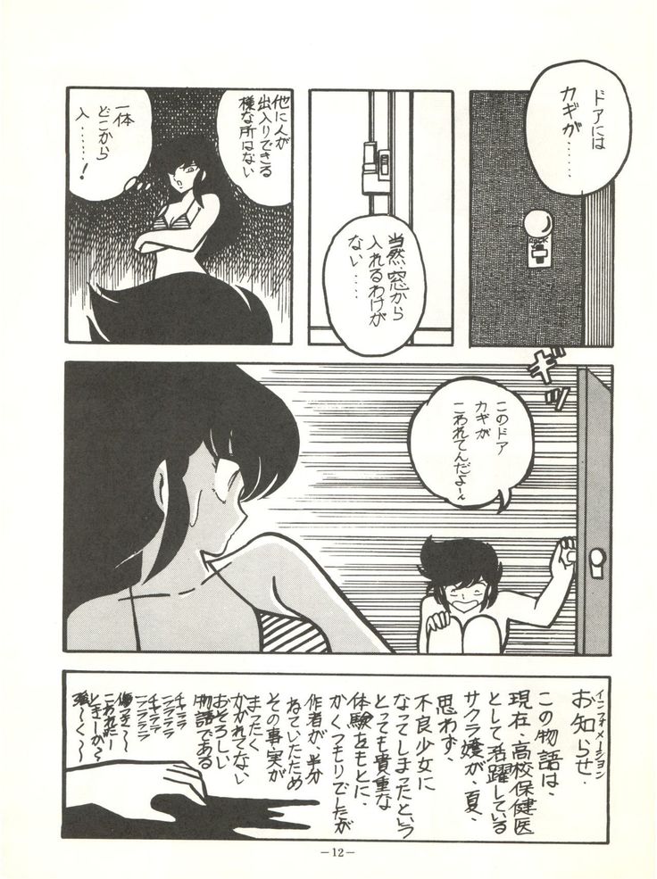 Perfect Lum