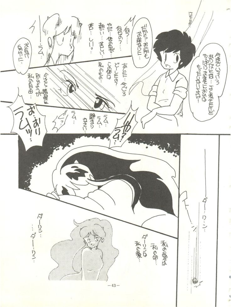 Perfect Lum