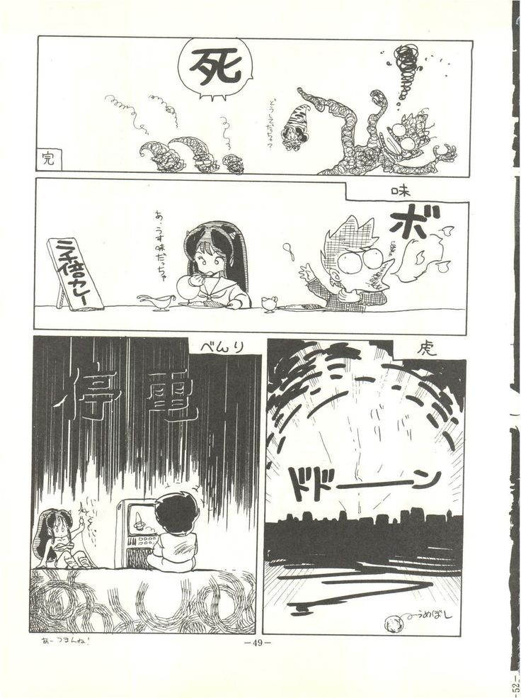 Perfect Lum