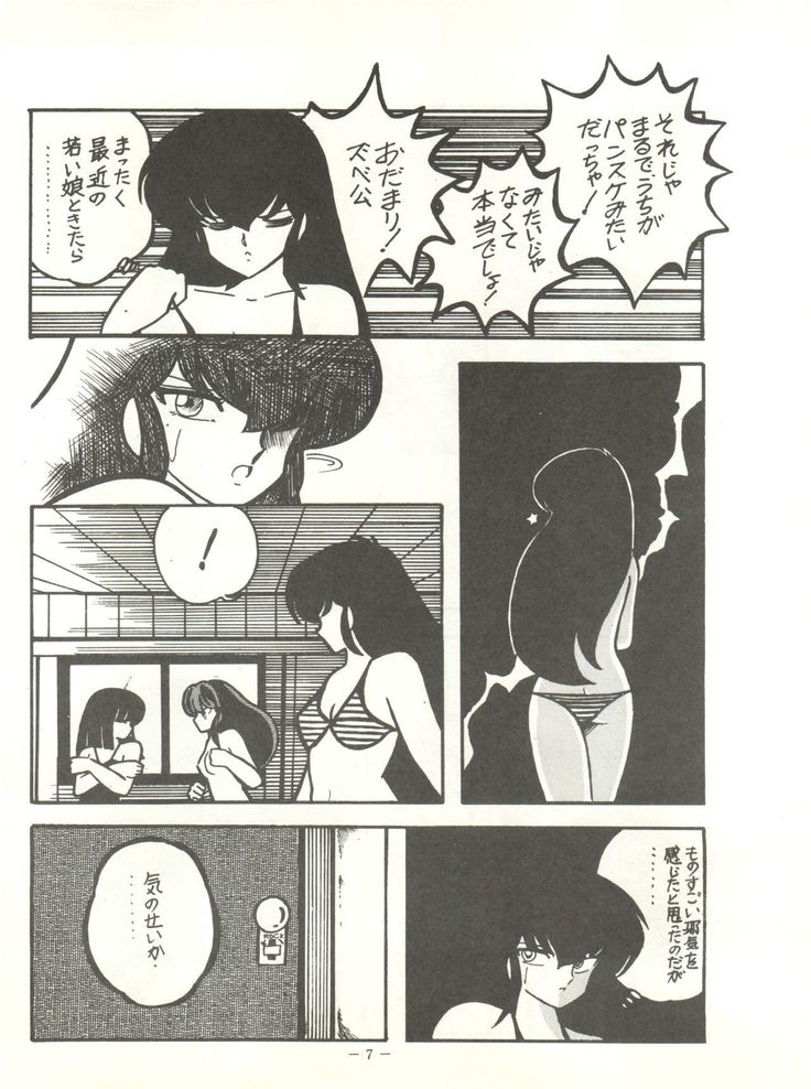 Perfect Lum