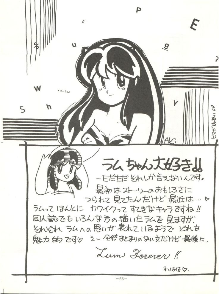 Perfect Lum