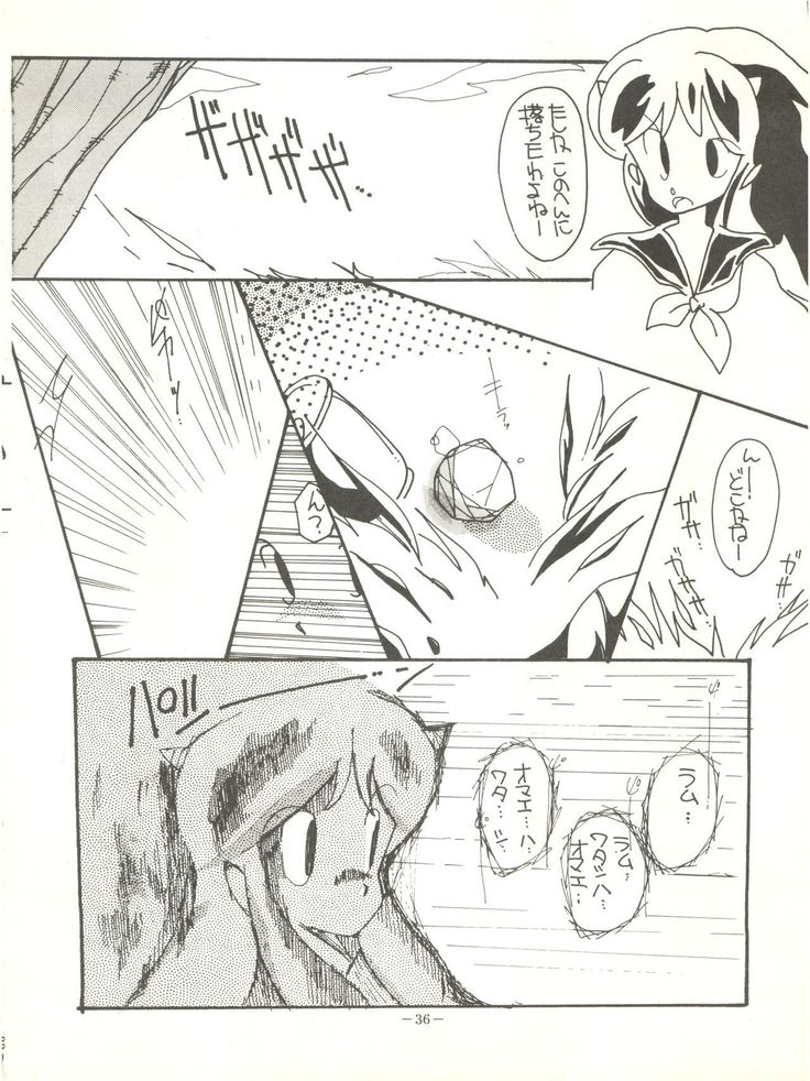Perfect Lum