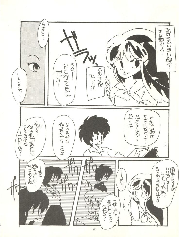 Perfect Lum