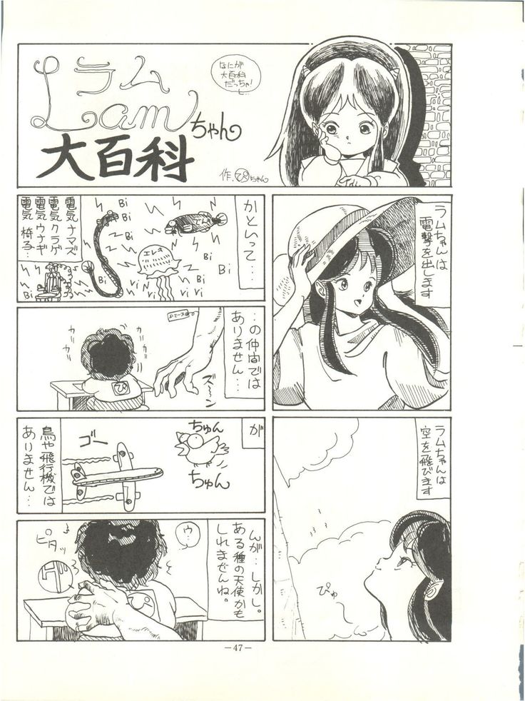 Perfect Lum
