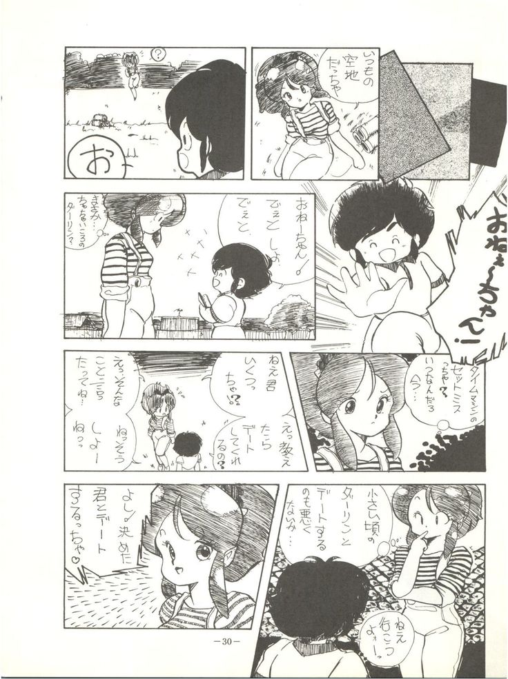 Perfect Lum