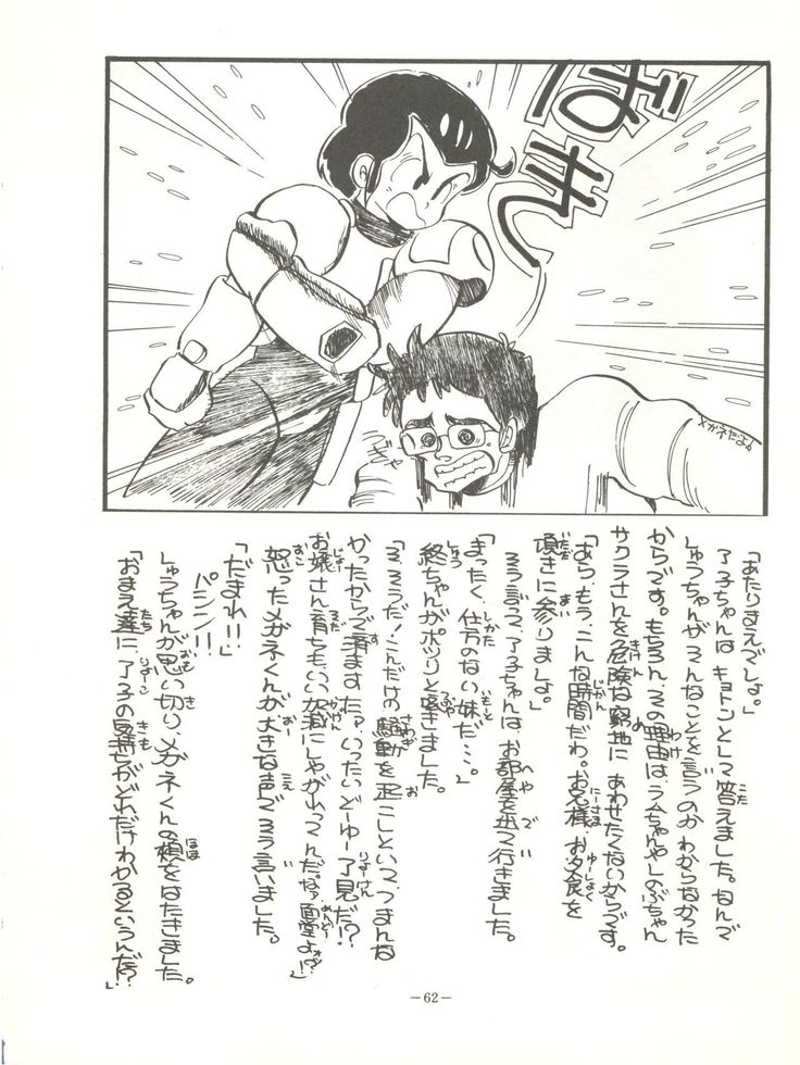 Perfect Lum