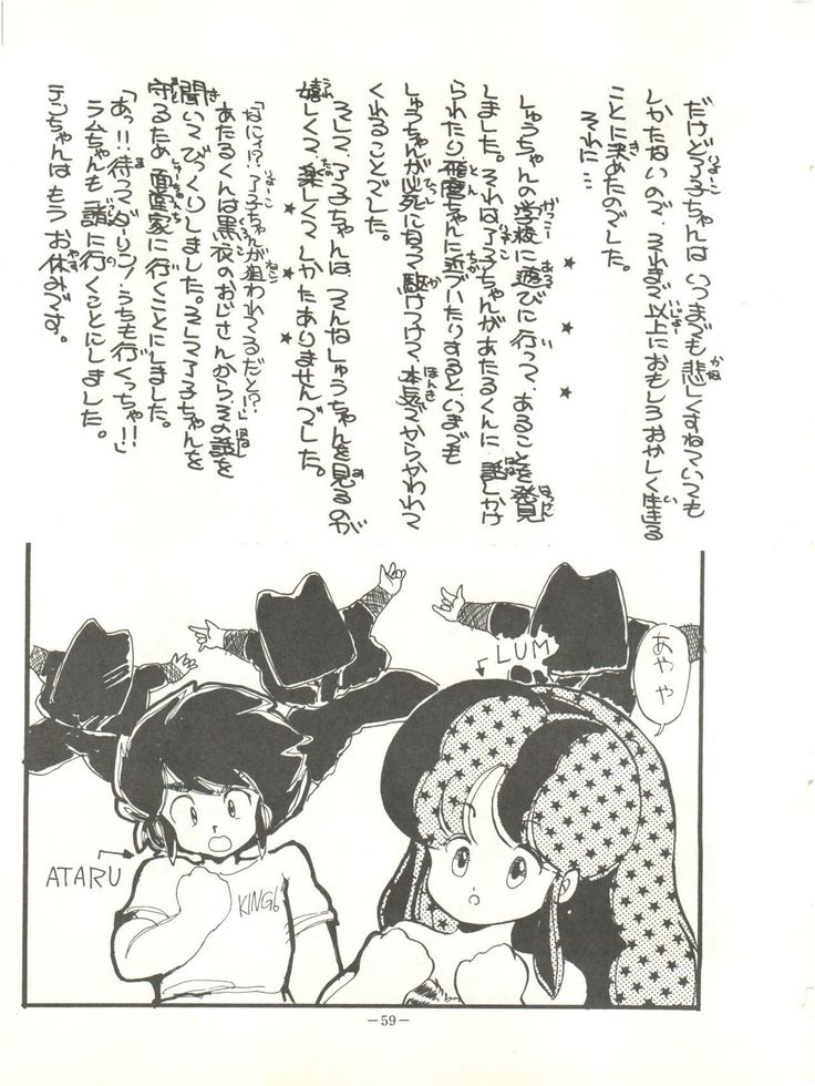 Perfect Lum