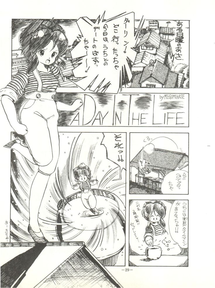 Perfect Lum
