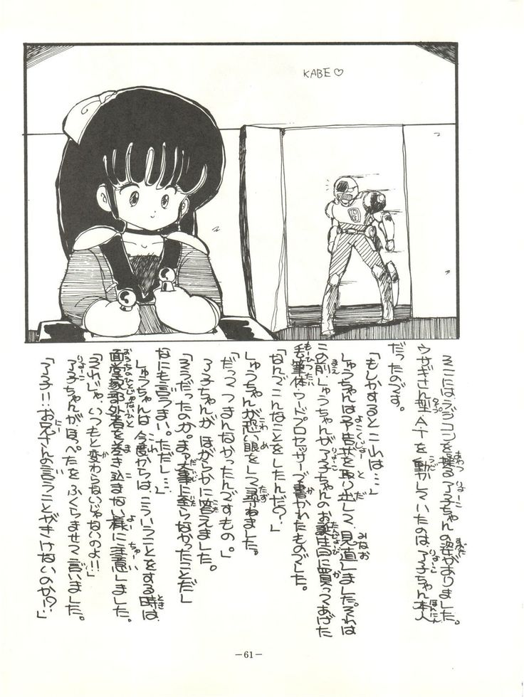 Perfect Lum