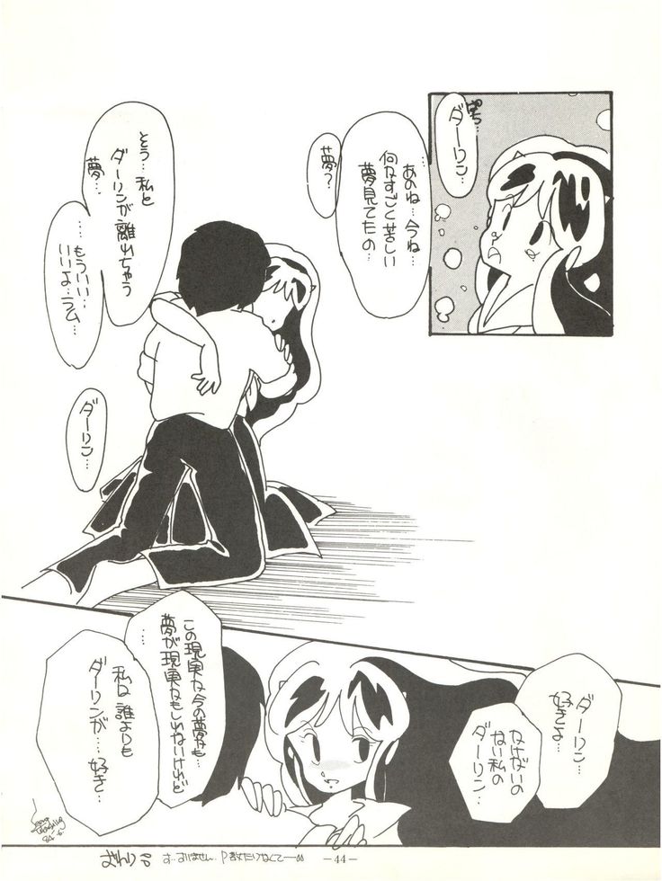 Perfect Lum