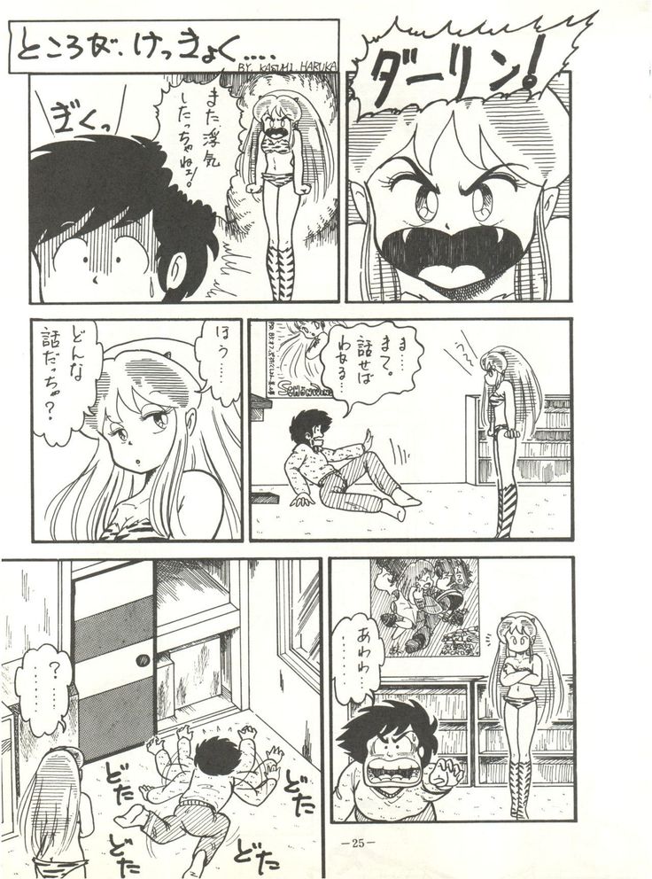 Perfect Lum