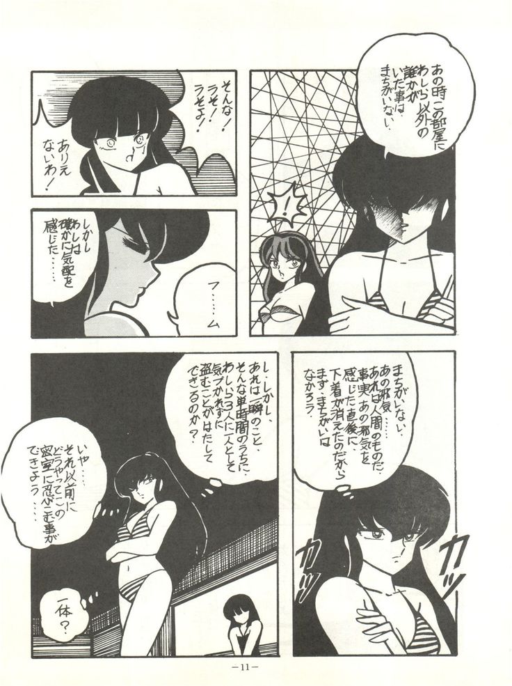 Perfect Lum