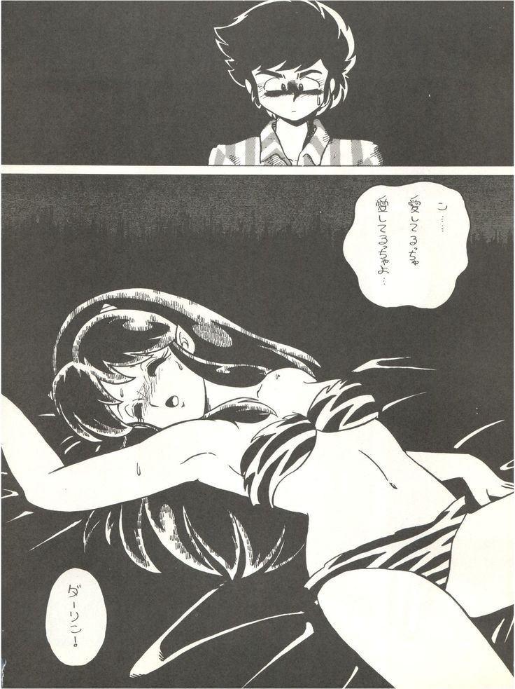 Perfect Lum