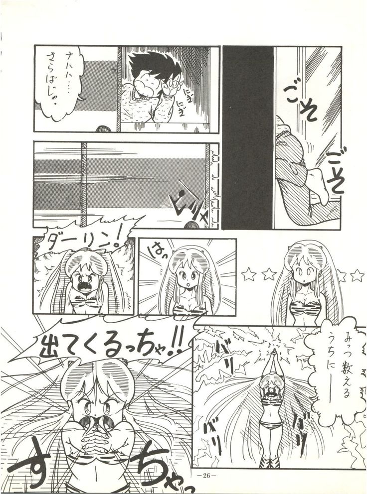 Perfect Lum