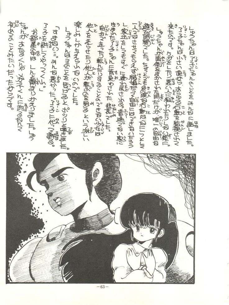 Perfect Lum