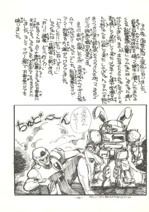 Perfect Lum Page #64