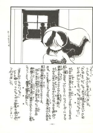 Perfect Lum Page #68