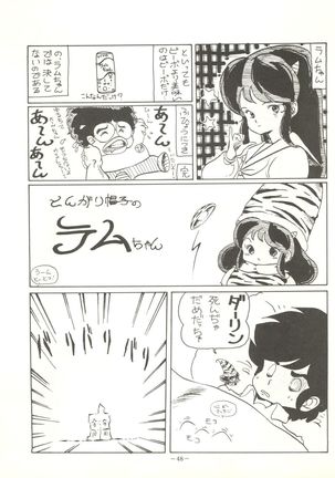 Perfect Lum Page #52