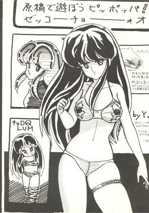 Perfect Lum Page #20