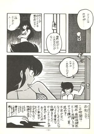 Perfect Lum Page #16