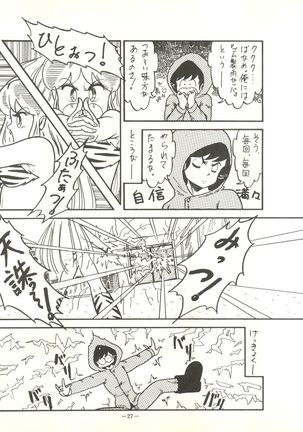 Perfect Lum Page #31