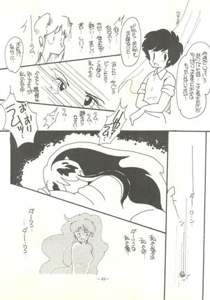 Perfect Lum Page #47