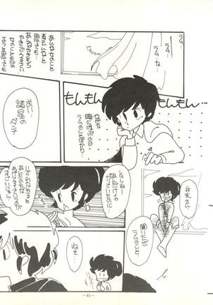 Perfect Lum Page #45