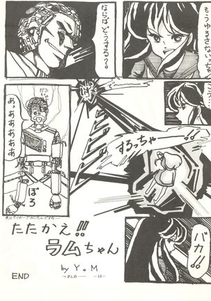 Perfect Lum Page #22