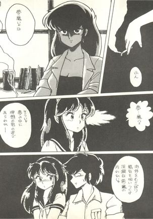 Perfect Lum Page #57