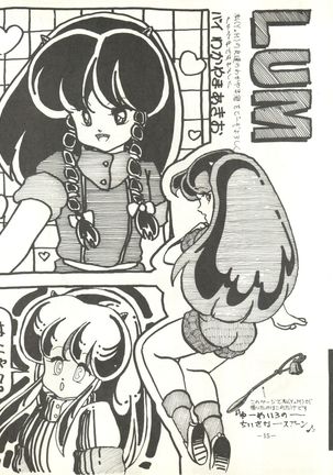 Perfect Lum Page #19