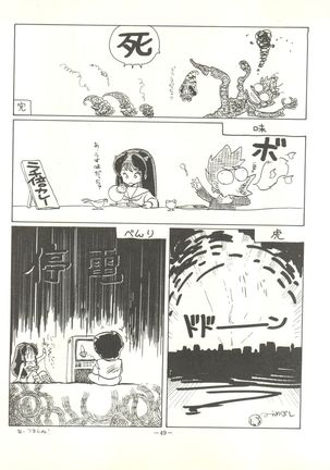 Perfect Lum Page #53