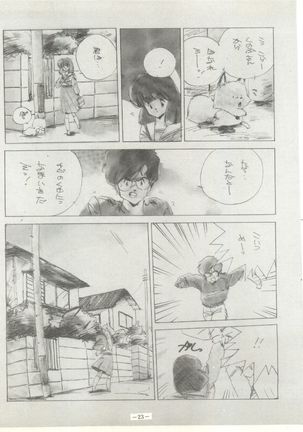 Perfect Lum Page #27