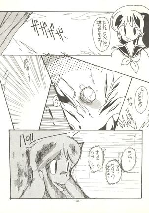 Perfect Lum Page #40