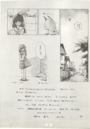 Perfect Lum Page #28