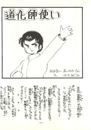 Perfect Lum Page #61