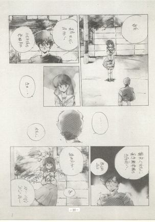 Perfect Lum Page #26