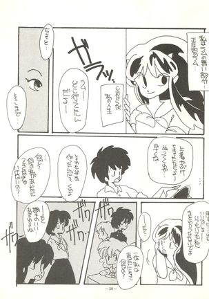 Perfect Lum Page #42