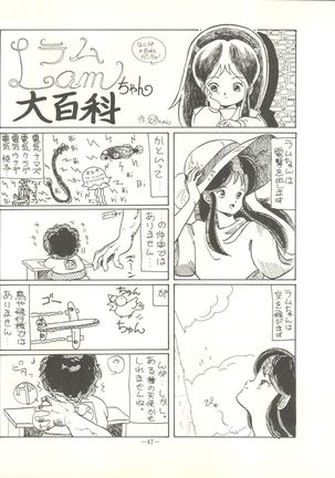 Perfect Lum Page #51