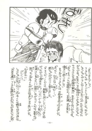 Perfect Lum Page #66