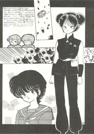 Perfect Lum Page #37