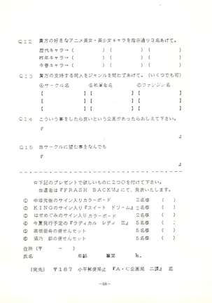 Perfect Lum Page #72