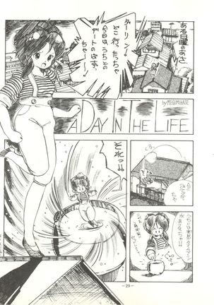 Perfect Lum Page #33