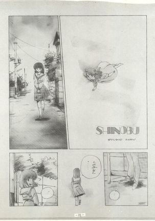 Perfect Lum Page #25