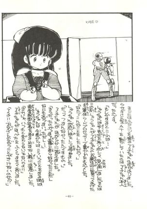 Perfect Lum Page #65